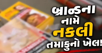Rajkot Duplicate Tobacco Factory