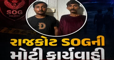Rajkot Ganja Seized