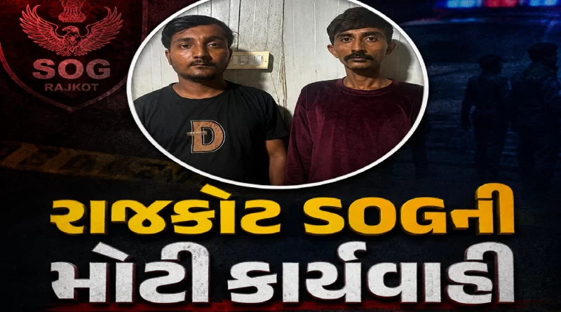 Rajkot Ganja Seized