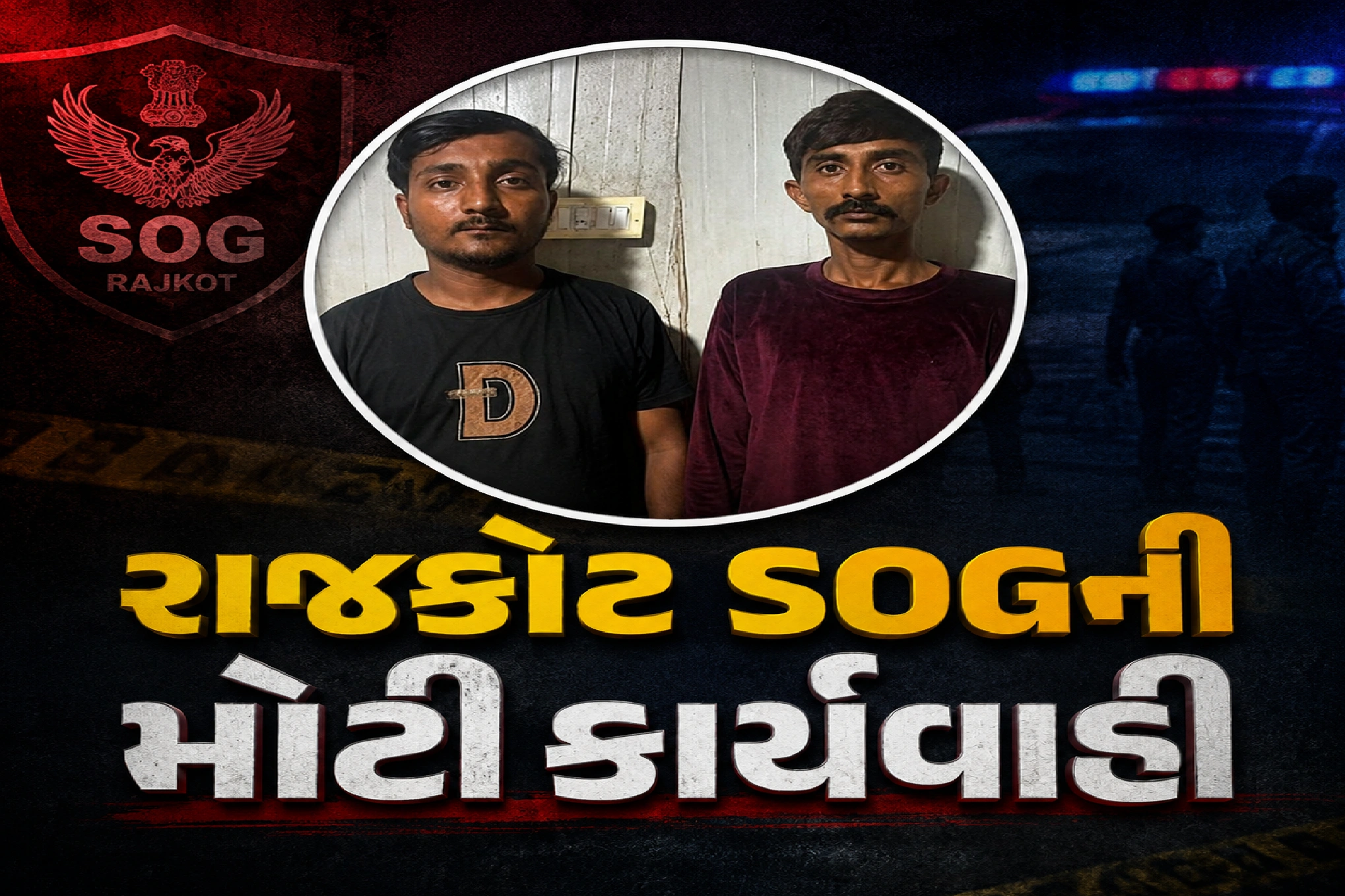 ગાંજો છુપાવવાની ચાલ નિષ્ફળ