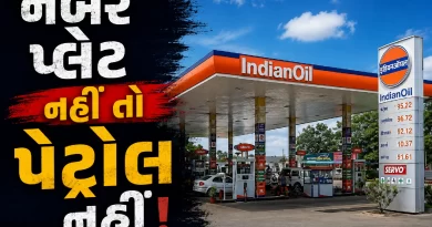 Rajkot number plate fuel ban