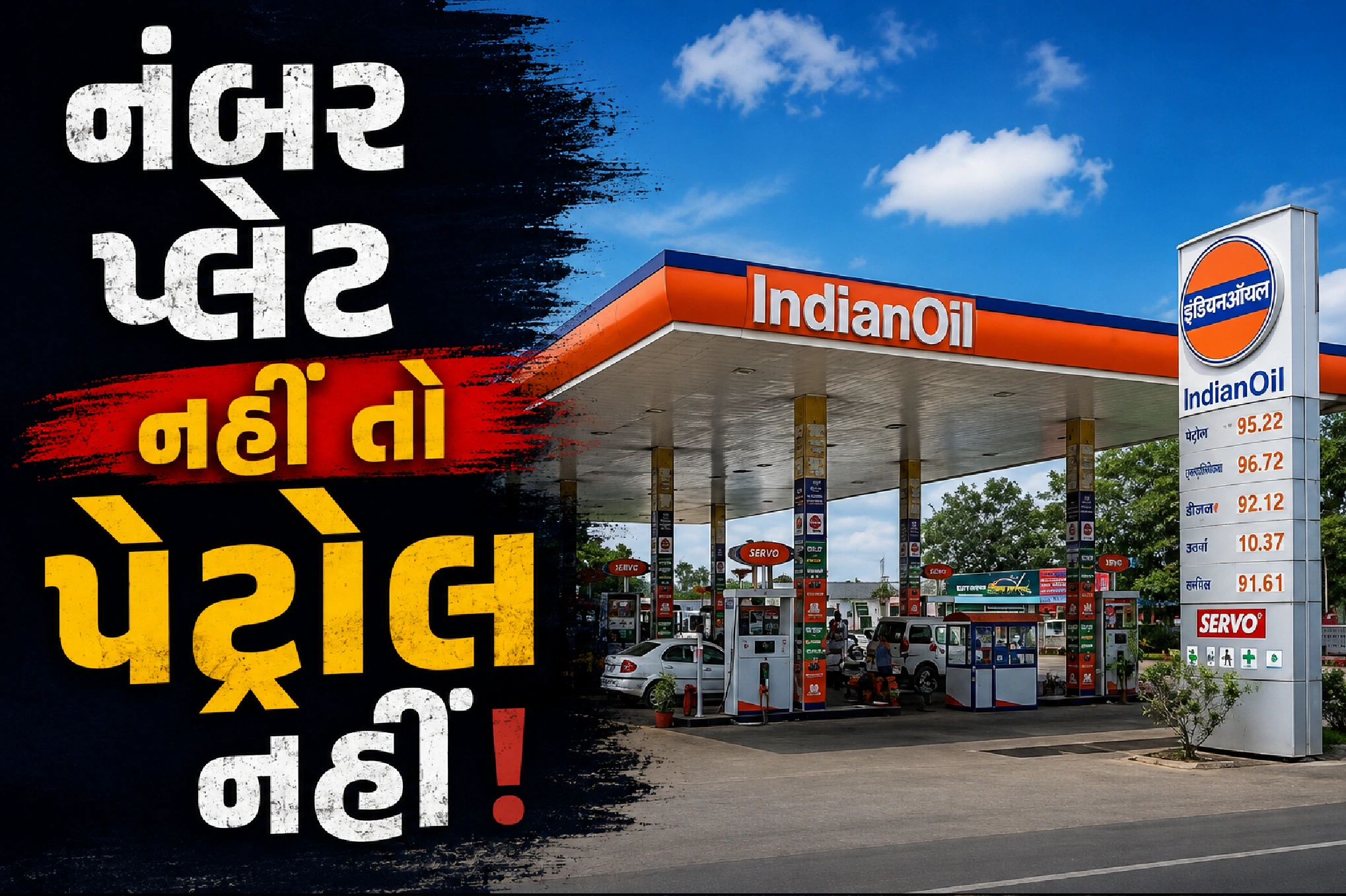 રાજકોટમાં પોલીસનો કડક આદેશ