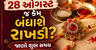 Raksha Bandhan 2026 muhurat