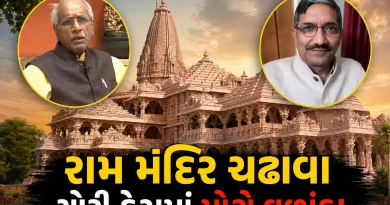 Ram Mandir donation theft case