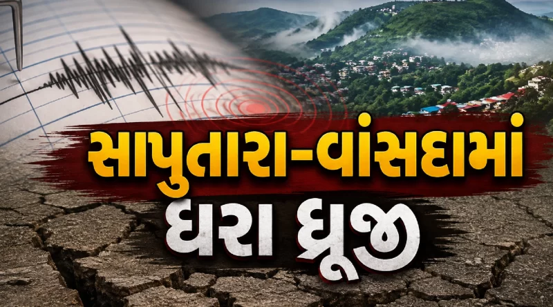 Saputara Earthquake