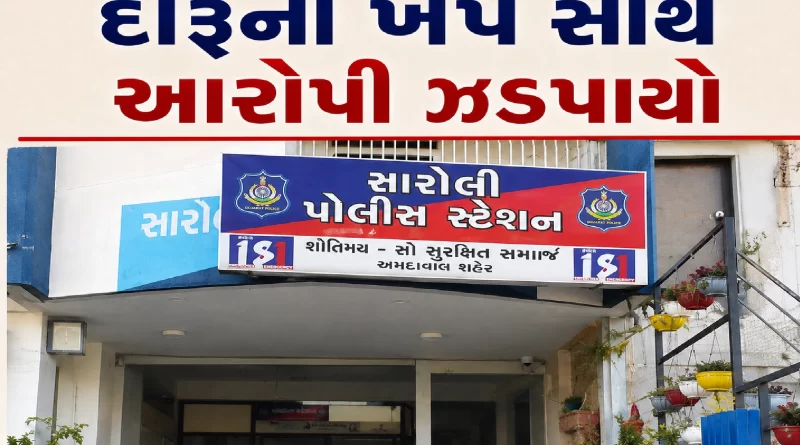 Saroli police liquor raid