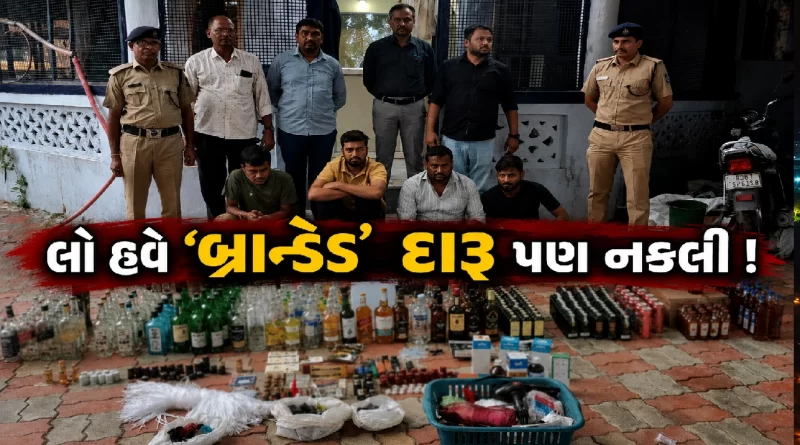 Shahpur Ahmedabad Duplicate Liquor