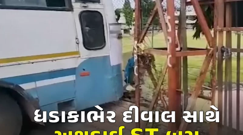 Sihor Bhavnagar ST bus accident