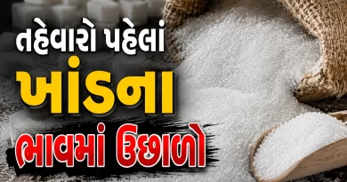 Sugar Price Hike