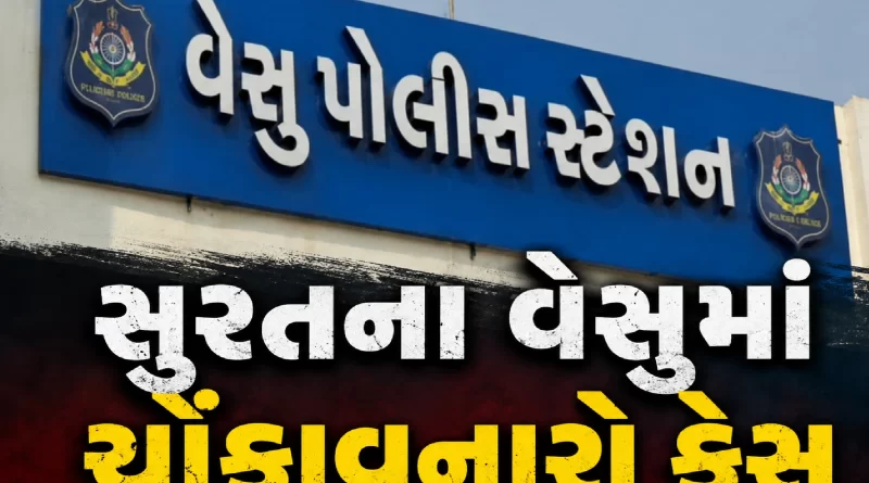 Surat Child Kidnapping
