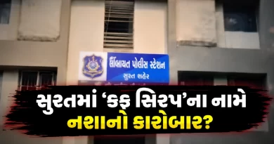 Surat Codeine Syrup Seized