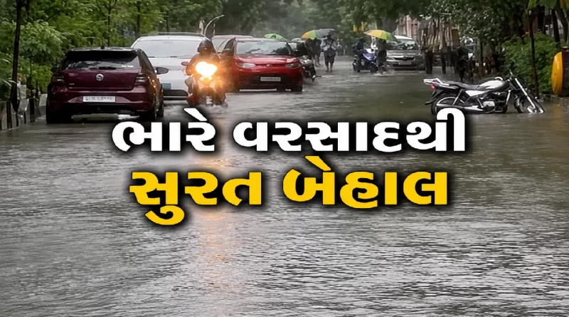 Surat Heavy Rain
