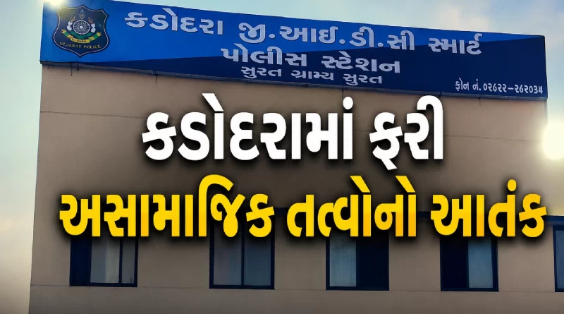 Surat Kadodara group clash
