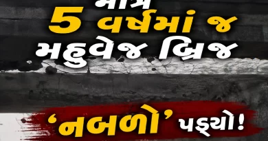 Surat Mahuvez Bridge demolition