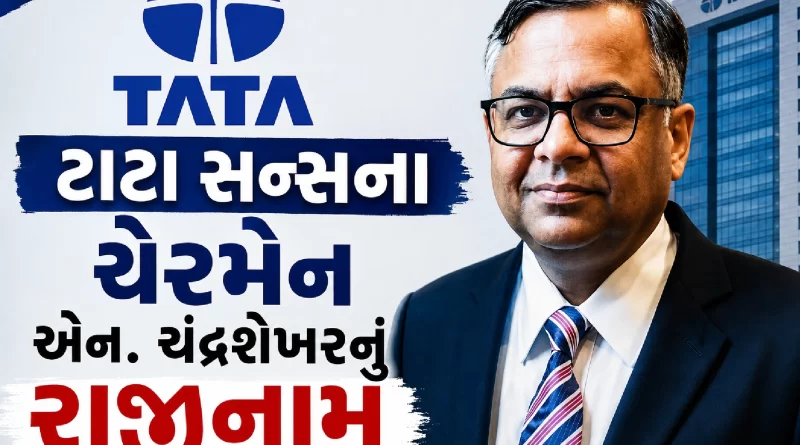 Tata Sons Chairman N Chandrasekaran Resignation