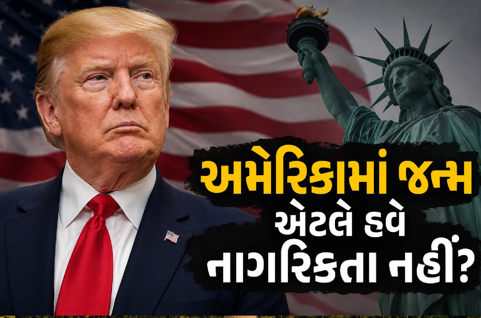 ટ્રમ્પના બે આદેશોથી વિશ્વભરમાં ચર્ચા