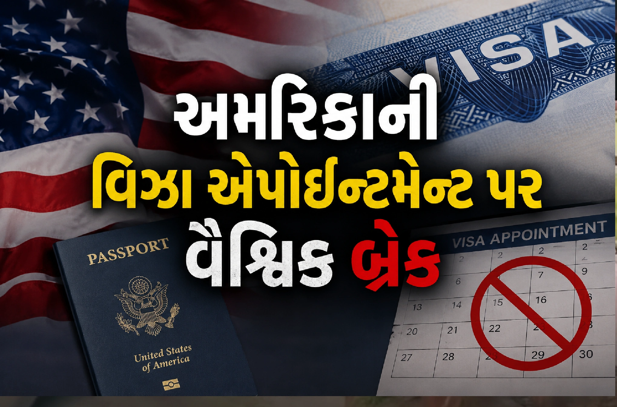 ટ્રમ્પ સરકારનો મોટો નિર્ણય