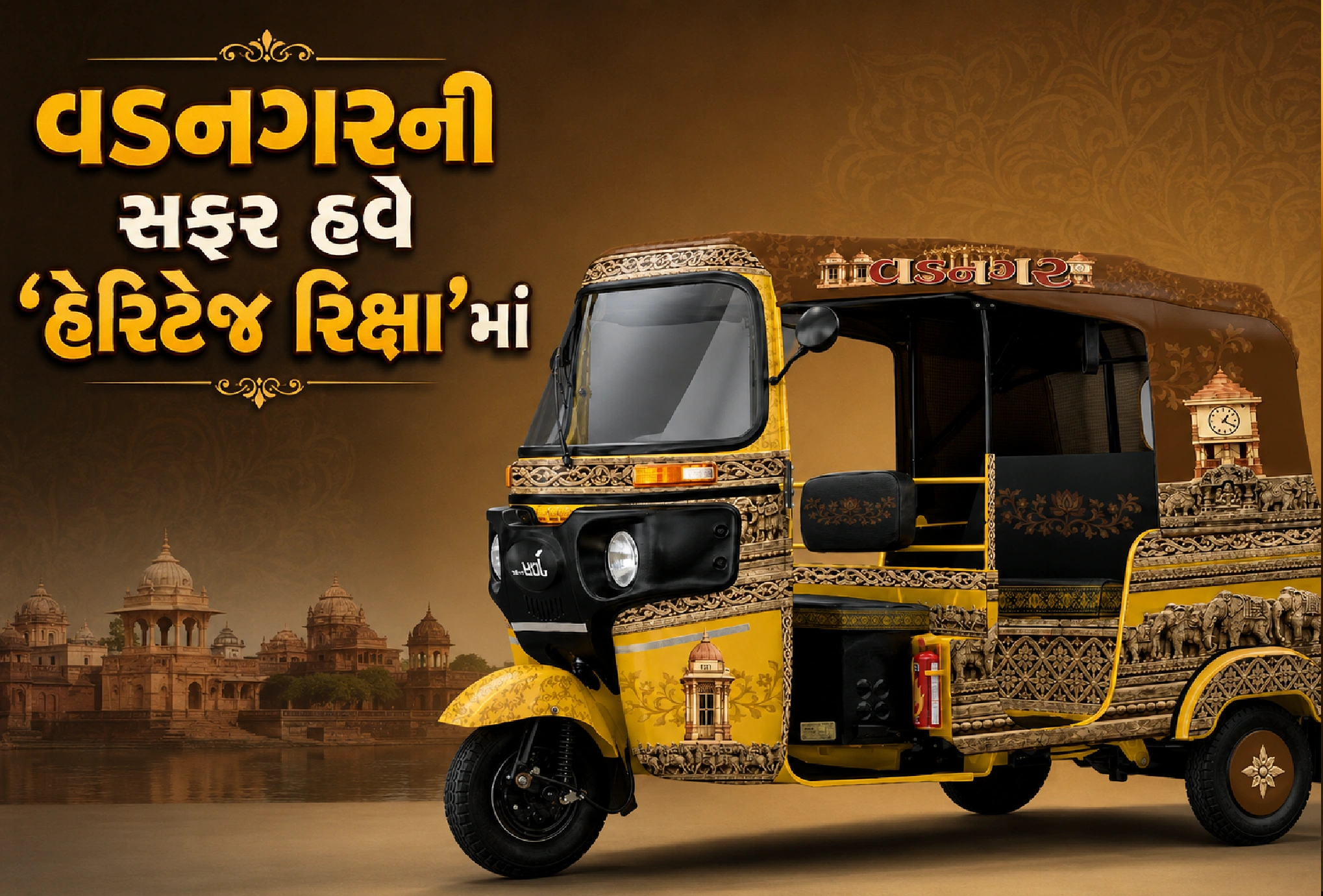 પ્રવાસીઓને મળશે અનોખો અનુભવ
