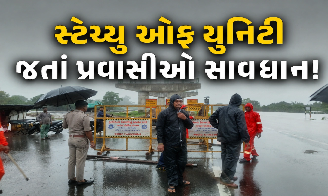 ક્યાં રસ્તા ખુલ્લા, ક્યાં હજુ ટ્રાફિક બંધ?