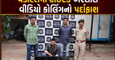 Vadodara Nude Video Call Racket