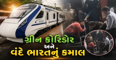 Vande Bharat donor heart