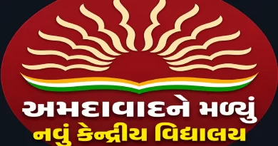 Vastral Ahmedabad Kendriya Vidyalaya