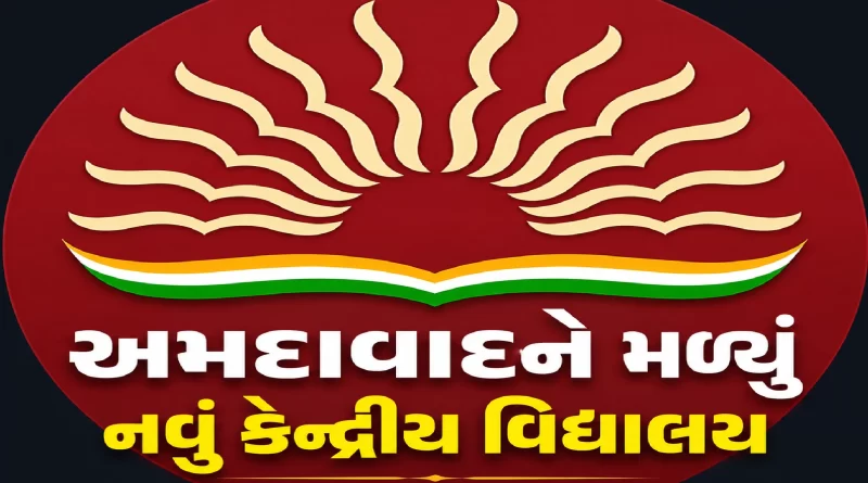 Vastral Ahmedabad Kendriya Vidyalaya