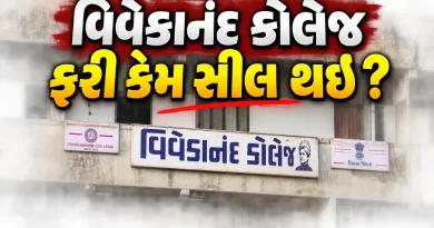 Vivekanand College Ahmedabad sealed