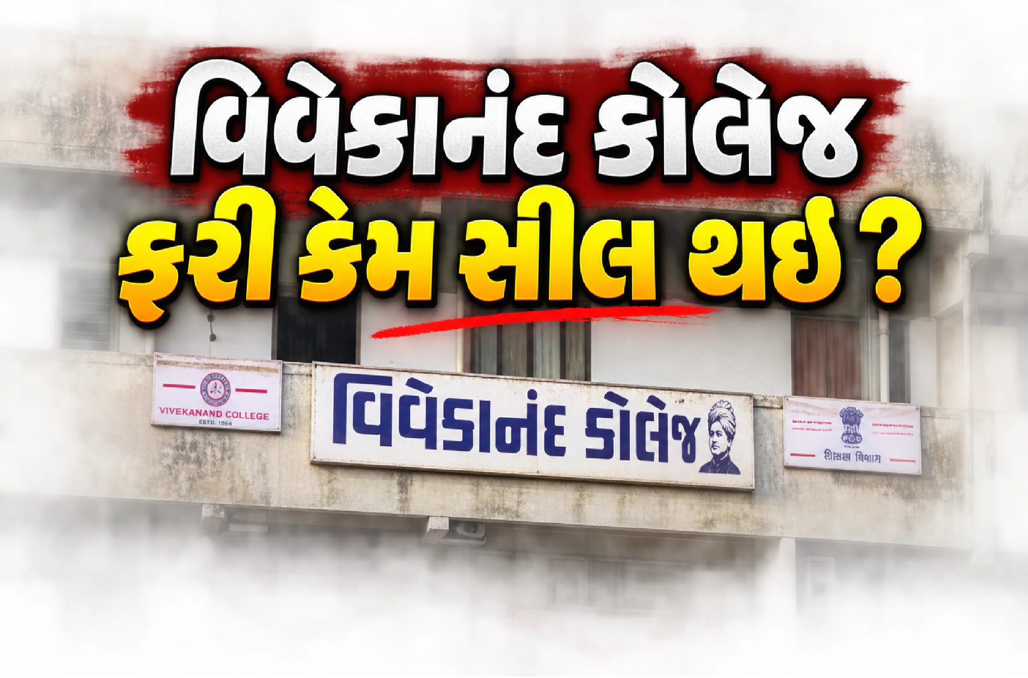 જાણો કેટલા લાખનો ટેક્સ બાકી?