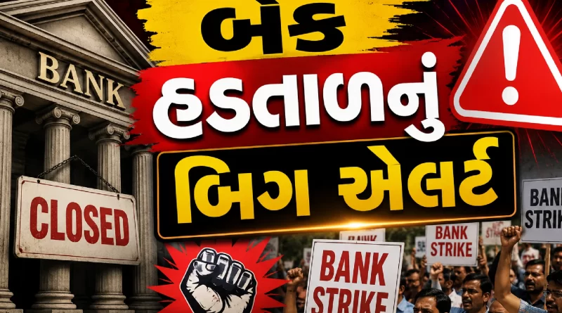 bank strike 2026
