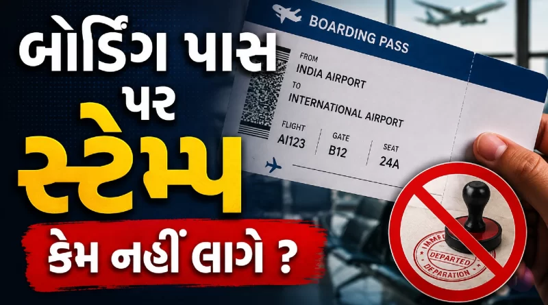 boarding pass stamping stopped India