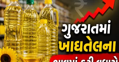 edible oil price hike Gujarat