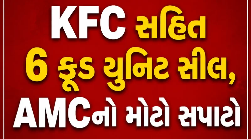food units sealed Ahmedabad