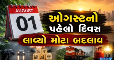 new rules from August 1 2026 India