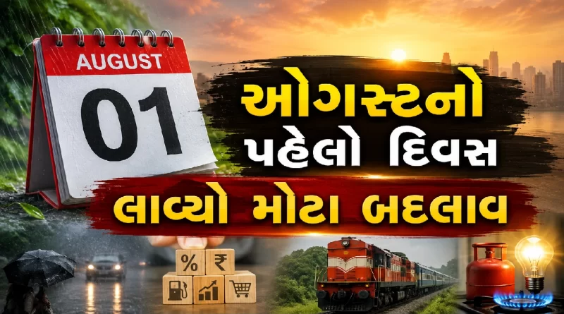 new rules from August 1 2026 India