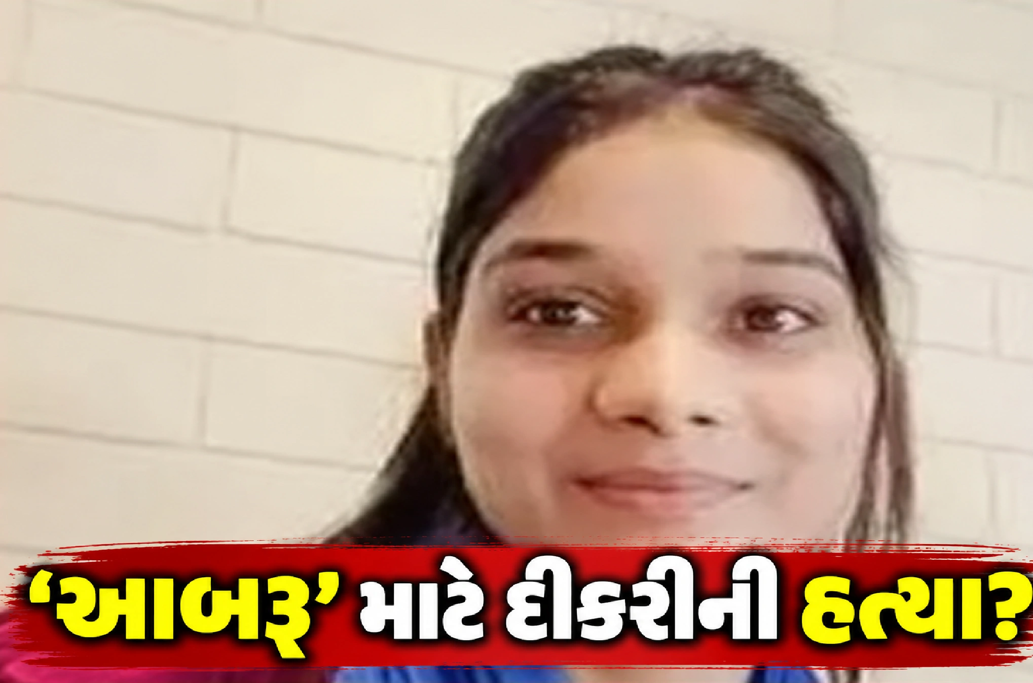 કેવી રીતે ભેદ ઉકેલાયો ?