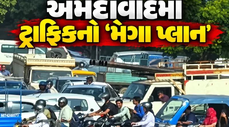 Ahmedabad Traffic Plan