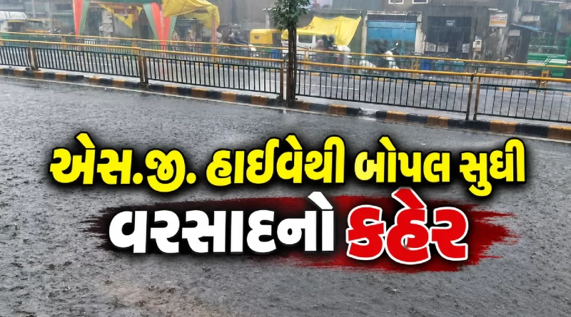 Ahmedabad Weather Today