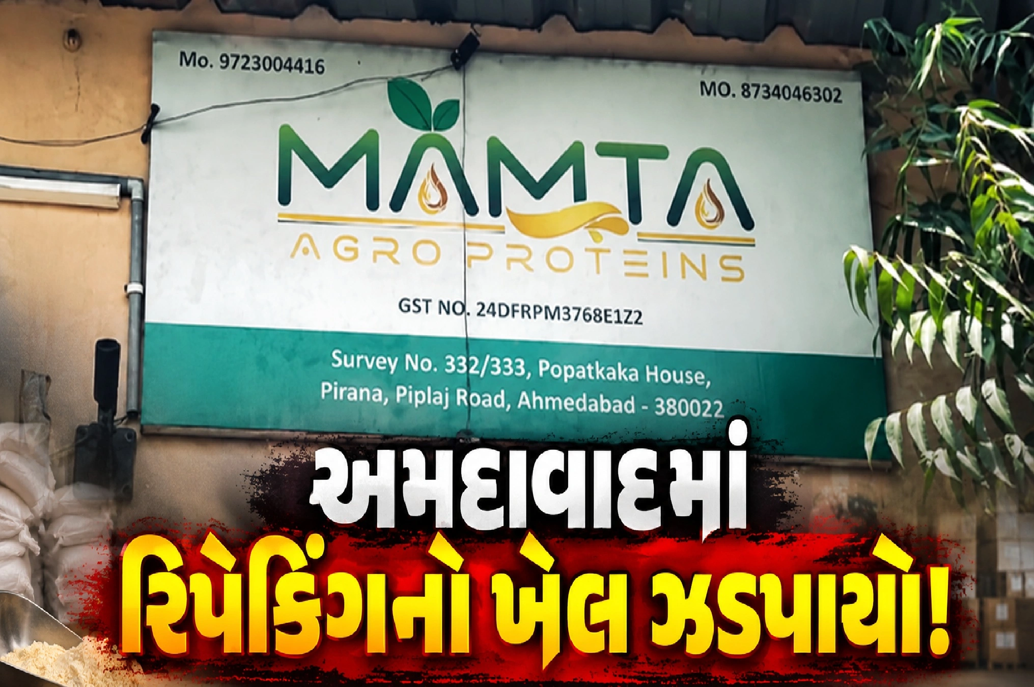 જૂના ટીનમાં ‘નવું’ તેલ?