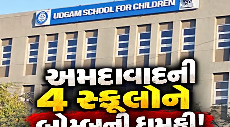 Ahmedabad school bomb threat