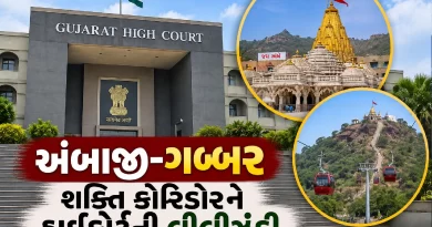 Gujarat High Court Ambaji Corridor