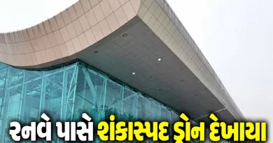 Amritsar Airport Suspicious Drone