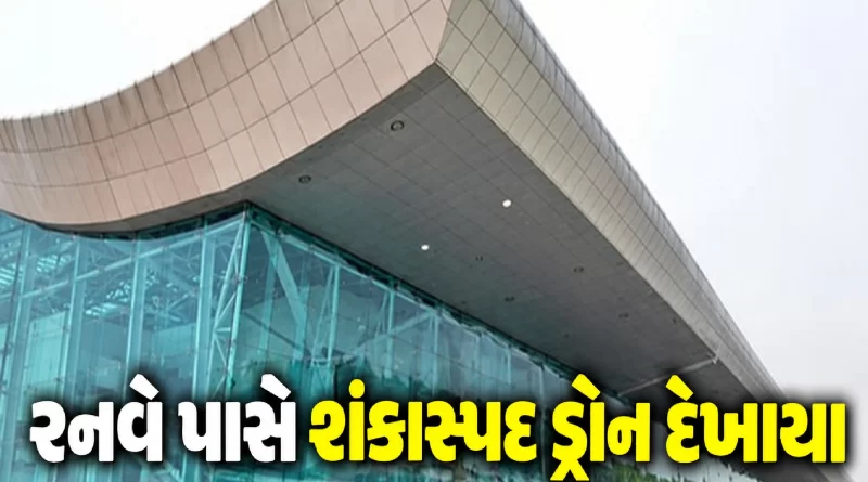 Amritsar Airport Suspicious Drone
