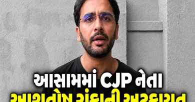 Ashutosh Ranka detained