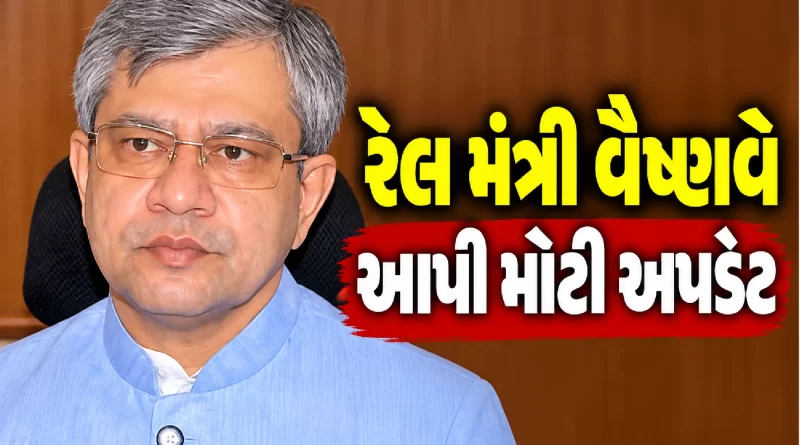 Ashwini Vaishnaw bullet train announcement
