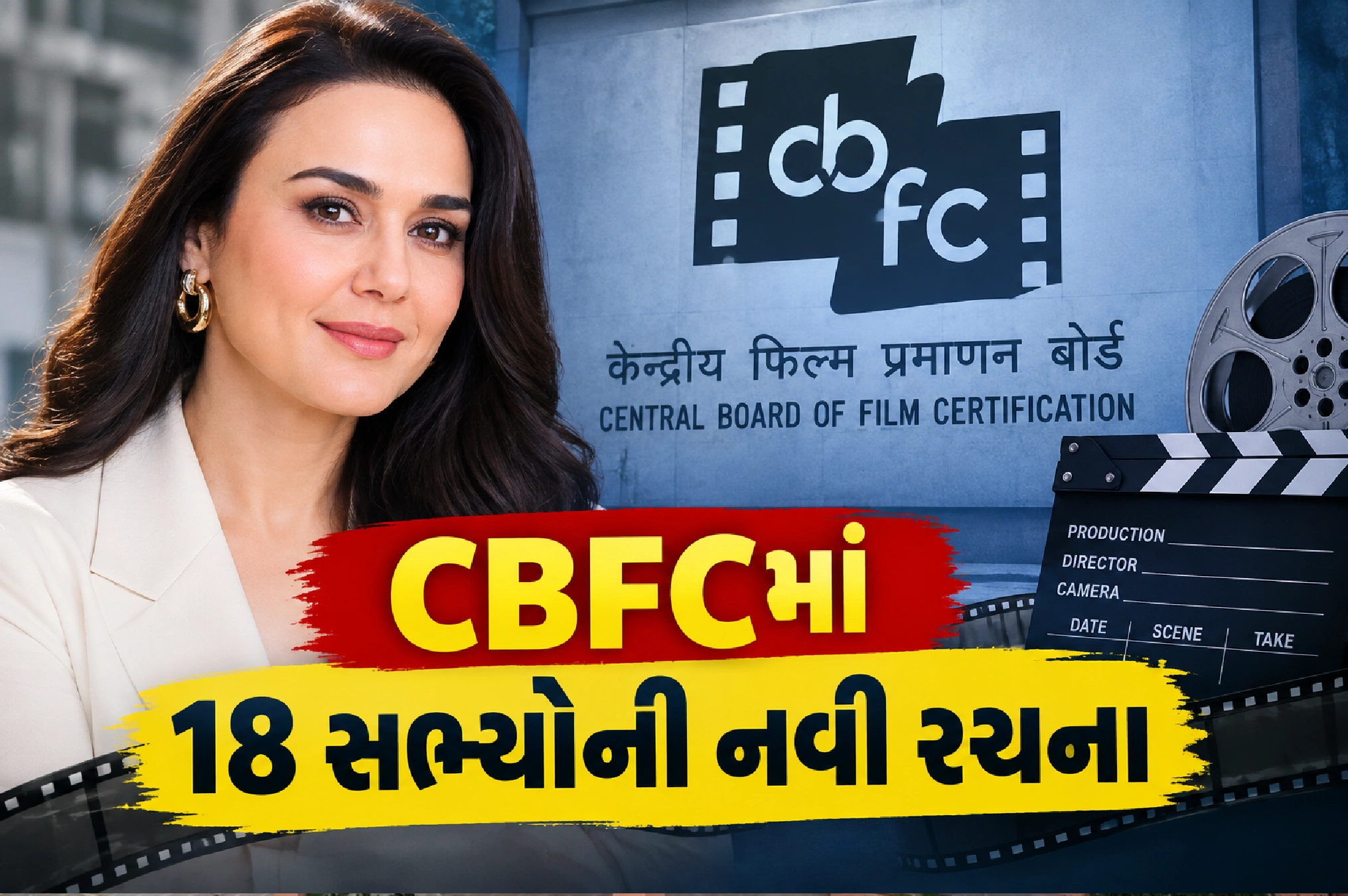 નવા 18 સભ્યો કોણ? જાણો દરેક ચહેરા વિશે