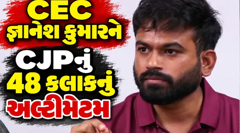 CJP 48 hours ultimatum to CEC Gyanesh Kumar for resignation