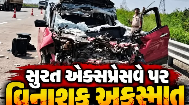Delhi Mumbai Expressway accident Surat