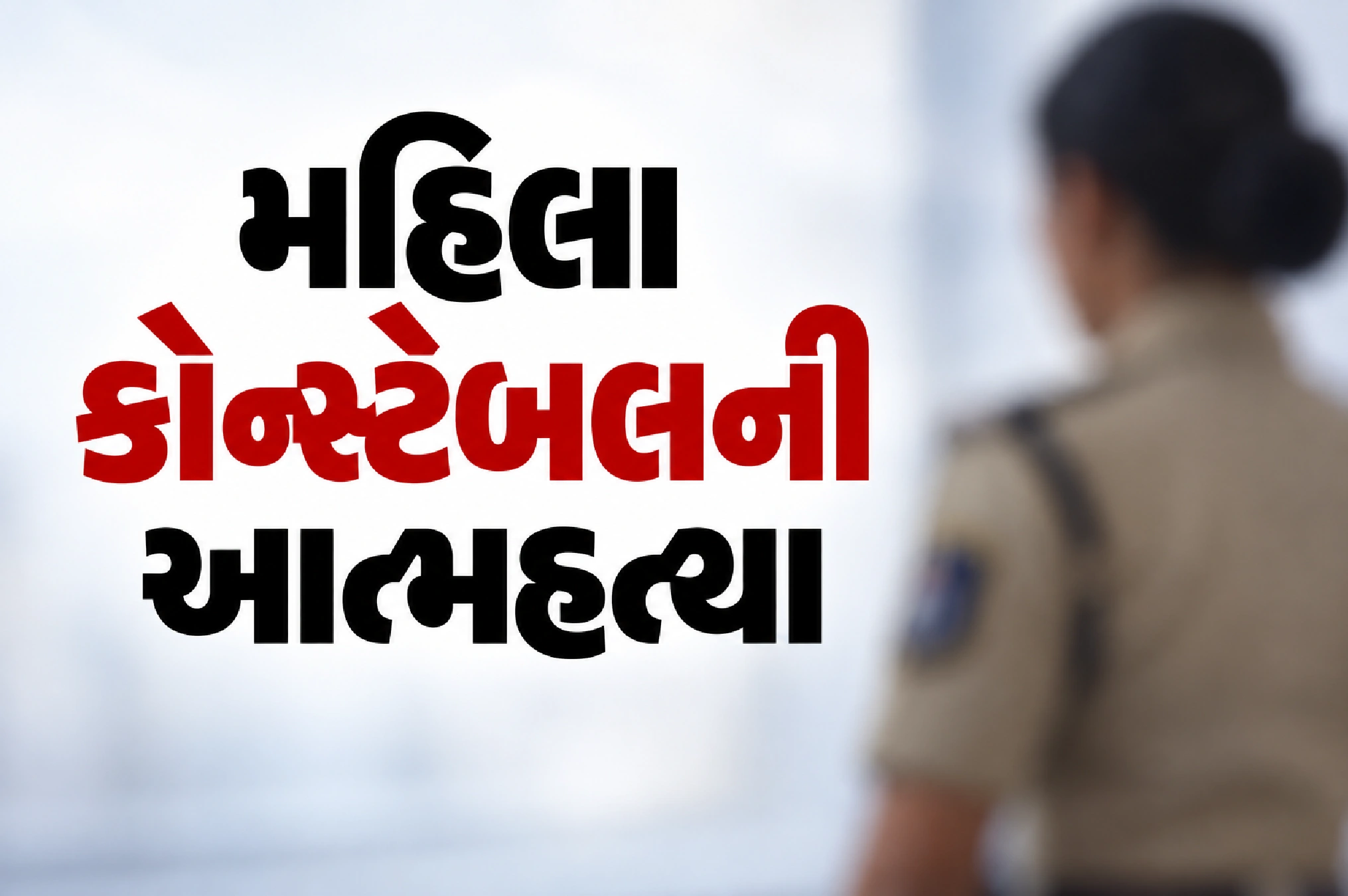 બે દિવસ બાદ મૃતદેહ મળતા ચકચાર
