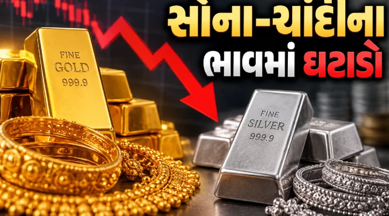 Gold Silver Rate Today